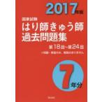 . ...... государство экзамен прошлое рабочая тетрадь 7 годовой объем 2017 год версия 