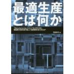  оптимальный производство - какой-либо [Manufacturing 4.0].[GLOSCAM]. обрабатывающая промышленность. будущее ... новый производство управление. .. person -? 4 .. Хара / работа 