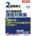  день ...2 класс строительство . проект чертёж экзамен урок . меры сборник эпоха Heisei 28 года выпуск день ... обучающий материал изучение ./ сборник работа 