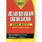  дзюдо целый .. государство экзамен прошлое проблема + главное текст 2017 год версия дзюдо целый .. государство экзамен тормозные колодки изучение ./ сборник 