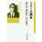 li прохладный читатель олень остров ./ сборник ..../ сборник Kawaguchi . самец / сборник 