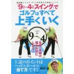 [9 час *4 час swing ]. Golf. все хорошо сделанный .... растояние . оценка * выше . договориться желтый золотой mesodo. река ./ работа 