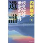 ... видеть свет . последний. . раз внизу Uchida Yasuo / работа 