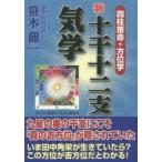  новый 10 . 10 2 главный .. Four Pillar astrology + направление .. дерево дракон один / работа 