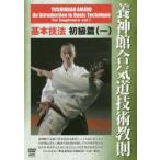 DVD основы техника начинающий .1