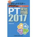  карман тормозные колодки PT/OT страна . обязательно . отметка PT реальный земля проблема 2017