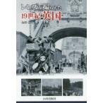  линзы .....19 век Британия море ../ др. работа 