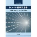 тоннель стандарт . person документ ( общий сборник )* такой же описание /( защита . закон сборник )* такой же описание общественные сооружения .. тоннель инженерия комитет / редактирование 