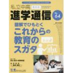  частная средний высота .. сообщение Kansai версия No.64(2016) иллюстрация . шнурок .. в дальнейшем. образование. s дребезжание 