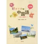  нравится. * китайский язык разговор сборник CD-ROM есть n.. др. работа Nakamura .. др. работа 