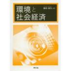  окружающая среда . общество экономика мир рисовое поле более того ./ работа 