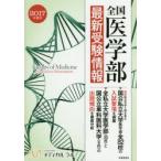  вся страна медицина часть новейший экспертиза информация 2017 отчетный год для medical labo/ сборник 