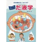 kamikami интересный . жидкость .. жидкость. здоровье ...*.... вода ~ Okazaki . превосходящий / работа 