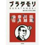 bla сачок li3 Hakodate Kawagoe Nara сэндай NHK[bla сачок li] произведение ./..