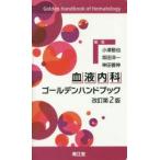  кровь внутри . золотой рука книжка маленький .../ редактирование склон рисовое поле . один / редактирование бог рисовое поле ../ редактирование 