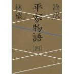 . перевод flat дом история 4 Hayashi Nozomu / работа 