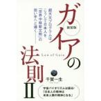 Gaya. закон .2 супер астрономия program. .. делать день сам .[ мир средний . новый документ Akira ]. .. рука .... тысяч . один сырой / работа 