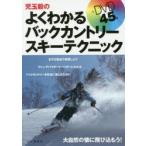 . шар .. хорошо понимать задний Country лыжи technique . шар ./ работа 