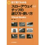  глаз . смотри понимать slow a way chip. выбор person * способ применения лезвие . замена chip .. один / работа 