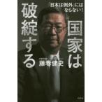 経済予測もの書籍