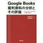 Google Books. штамп материалы часть .. эта оценка National архив. ....... сосна рисовое поле . line / сборник работа больше рисовое поле . история / работа 