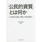[.... качество ] - какой-либо общественная наука прошедший * на данный момент * будущее ... karaki Kiyoshi ./ сборник работа 