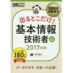  выходить .. только! основы информационные технологии человек соответствует . глаз FE 2017 год версия стрела .. самец / работа 