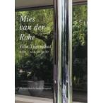Residential　Masterpieces　世界現代住宅全集　24　Mies　van　der　Rohe　Villa　Tugendhat　二川幸夫/企画・撮影