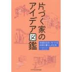  одна сторона .. дом. I der иллюстрированная книга удобный . дом .... место хранения . жизнь. изобретательность рисовое поле средний naomi/ работа 
