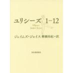  Ulysses 1-12 James * Joyce / работа .. более того ./ перевод 