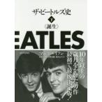  The * Beatles история рождение внизу Mark * Louis son/ работа гора река подлинный ./ перевод Yoshino ../ перевод сосна рисовое поле для ./ перевод 