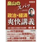  Hatakeyama. spa. понимать политика * экономика .... Hatakeyama ./ работа 