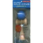 スタンダードけん玉　青