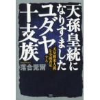  небо ... став . сделал yudaya 10 главный группа [ небо ... человек мнение ]. все .. делать ..../ работа 