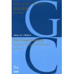  Grand Century японско-английский словарь новый оборудование версия маленький запад . 7 /.... Британия ./ сборник 