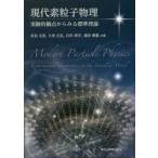  настоящее время элемент частица физика эксперимент .. пункт из смотреть стандарт теория конец . документ ./ вместе работа .. правильный ./ вместе работа белый .. flat / вместе работа горячая вода рисовое поле весна самец / вместе работа 