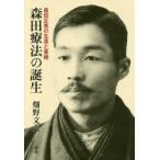  Morita терапевтические. рождение Morita правильный лошадь. сырой .. индустрия . поле . документ Хара / работа 