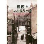 . Takumi . maru канава -tami - il *b Люгер kof/ работа средний рисовое поле ./ перевод 