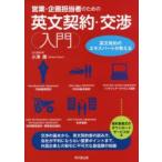  предприятие * план ответственный поэтому. на английском языке договор * переговоры введение на английском языке договор. Expert . объяснить маленький ../ работа 