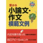 ... кроткое эссе * сочинение .. документ пример 2019 года выпуск новый звезда выпускать фирма редактирование часть / сборник 