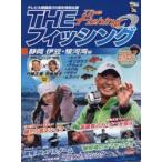 THE рыбалка телевизор Osaka . отдел 35 годовщина специальный проект Shizuoka . бобы *. река . сборник 