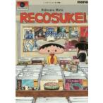 新品本/ レコスケくん 20th Anniversary Edition 本秀康/〔著〕