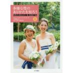 わたしらしく、LGBTQ　1　多様な性のありかたを知ろう　ロバート・ロディ/著　ローラ・ロス/著　上田勢子/訳　LGBT法連合会/監修