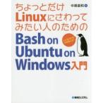  немного только Linux..... похоже человек поэтому. Bash on Ubuntu on Windows введение средний остров талант мир / работа 