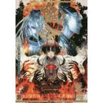 鬼合　平安幻想夜話鵺鏡　サプリメント　神谷涼/著　インコグ・ラボ/著