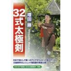 DVD 32 тип futoshi высшее . больше рисовое поле . реальный .* руководство 