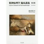 . бог патология . пол .. hamada превосходящий ./ работа 