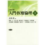  введение * медицинская помощь этика 1 красный ../ сборник . лист один человек /( другой . кисть )