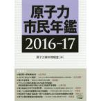 .. сила город . ежегодник 2016-17.. сила материалы информация ./ сборник 