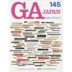 GA　JAPAN　145(2017MAR−APR)